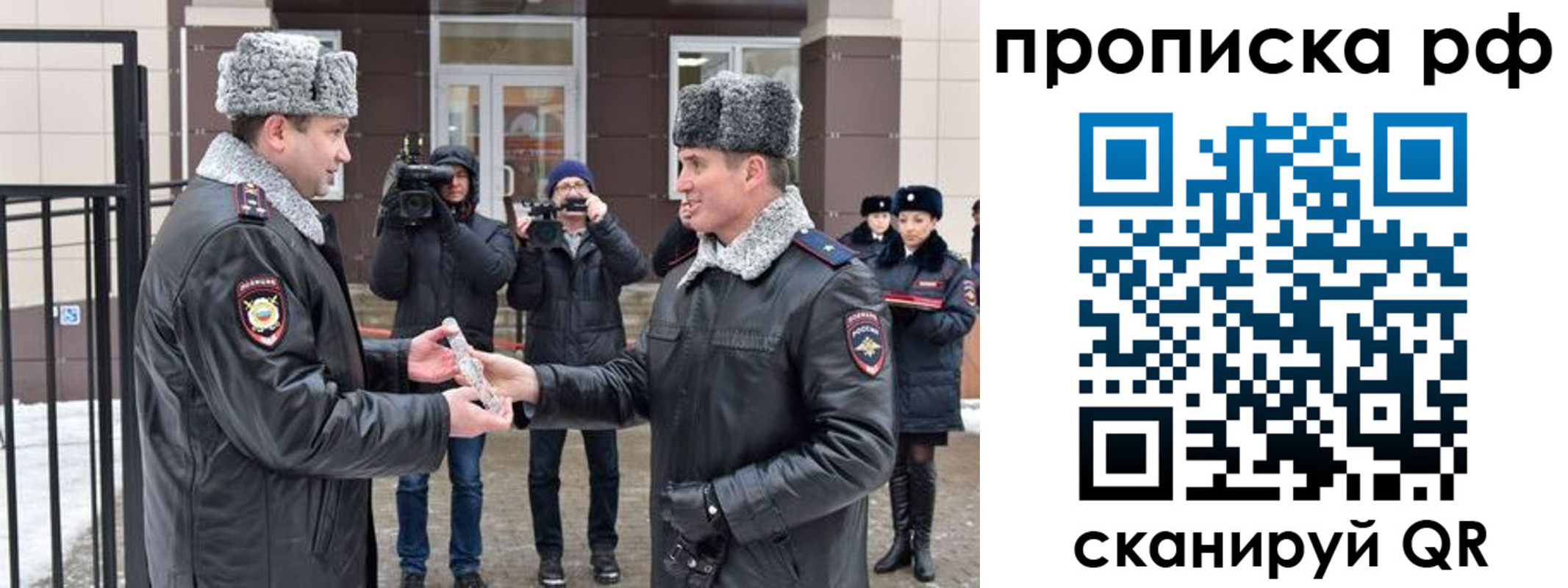 купить прописку в Ярославле