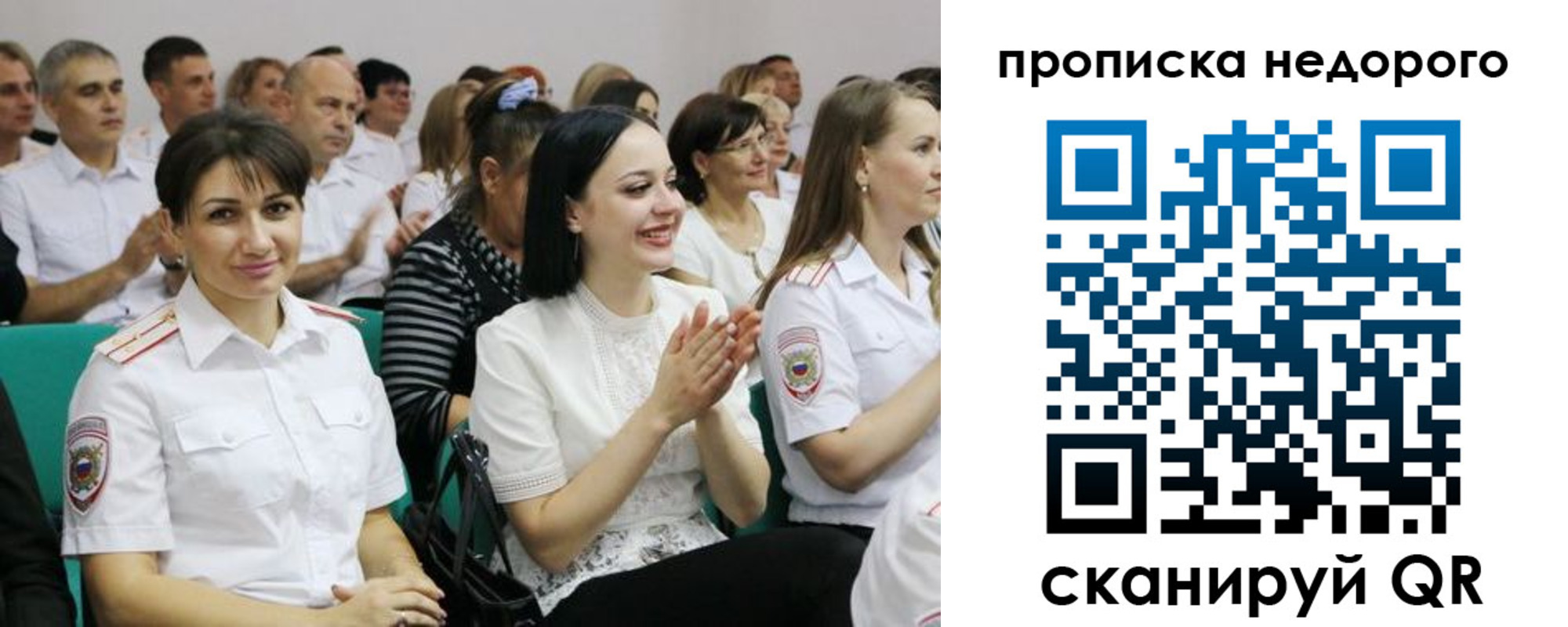 прописка поиск в Ярославле