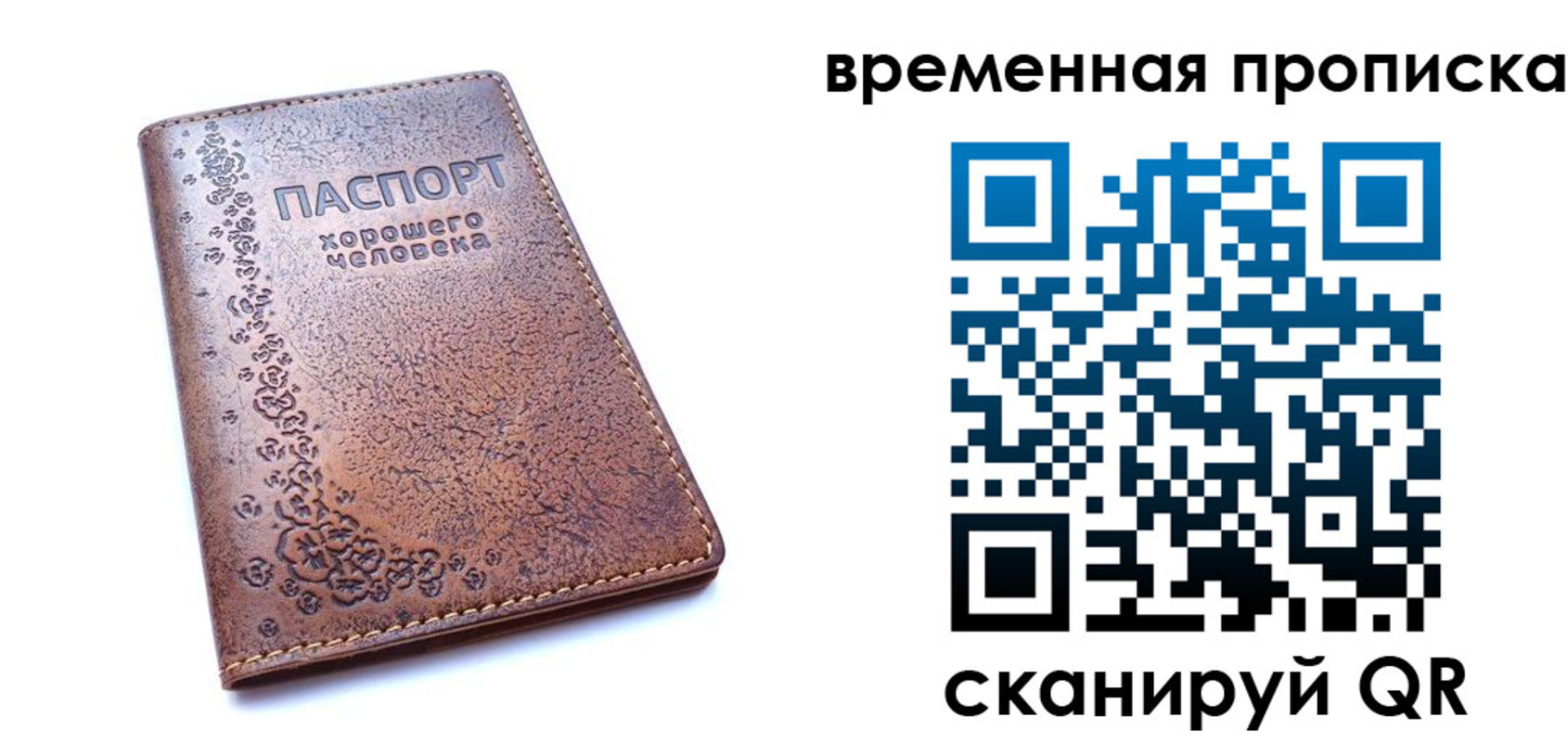 где прописаться в Ярославле