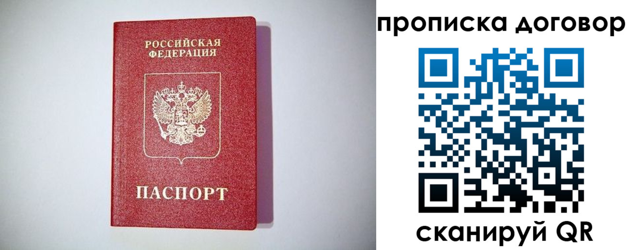 временная регистрация в квартире в Ярославле